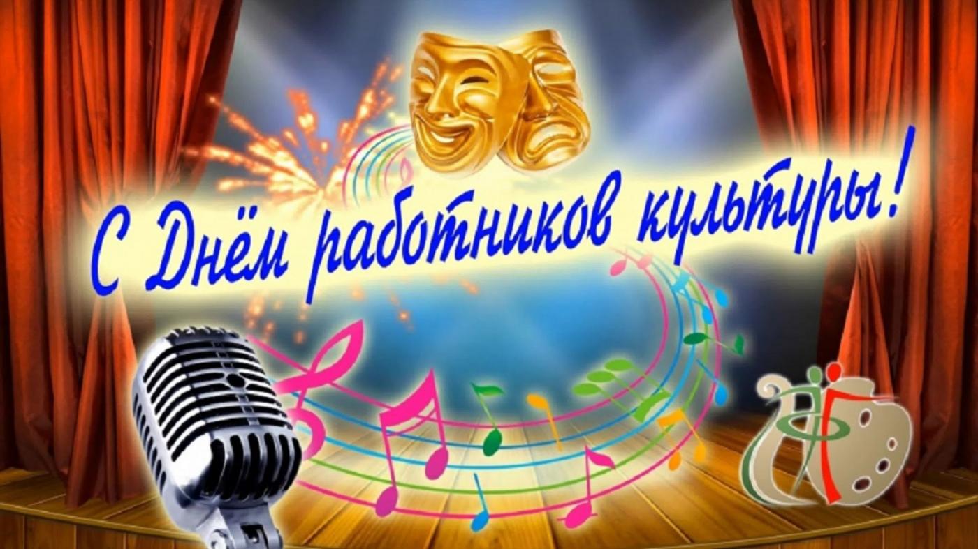 Поздравление Ректора БНТУ с Днем работников культуры